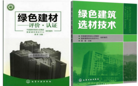 江苏防腐地坪公司参编《绿色建材评价 高固体分防腐蚀涂料》国家团体标准